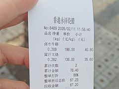 -香港永祥烧腊(定西路店)