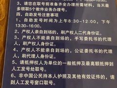 -北京市朝阳区不动产登记中心