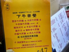 菜单-池记(尖沙咀店)
