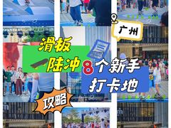 -天河体育中心