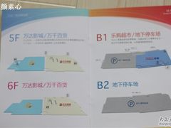 -万达广场(济南魏家庄店)