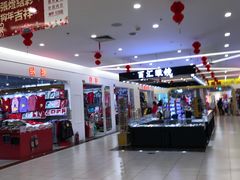 -三旗百汇商品城