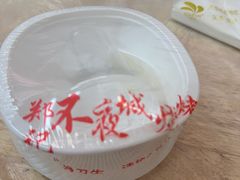 -郑记•不夜城烧烤•龙虾•虾蟹(黄鹤楼店)