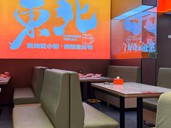 -东北人家·鲜货烧烤