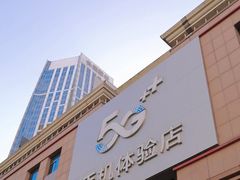 -中国移动