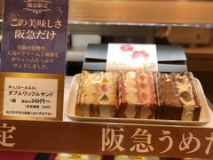 -阪急百货店(梅田总店)