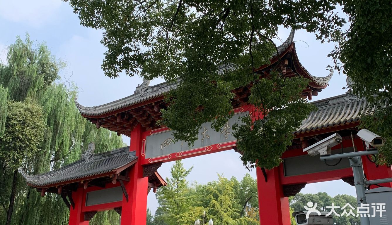 成都旅游|川大晒太阳攻略