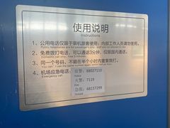 -石家庄正定国际机场-T2航站楼