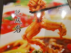 -小山城·馋嘴蛙(亚运村店)