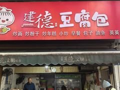 -新安江农贸市场