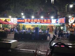 -重庆火锅水库鱼庄(南油店)