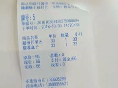 -糖潮糖水铺(省府店)