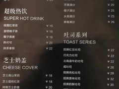 菜单-爸爸糖手工吐司(椒江广场南路店)