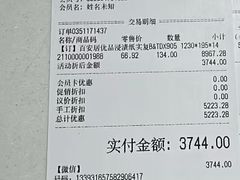 -百安居装修建材卖场(泰然店)