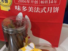 -味多美蛋糕(双合地铁店)