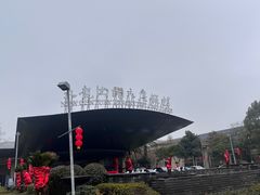 -宁波九龙湖开元度假村