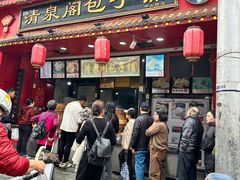 -清泉阁包子铺(中山路店)