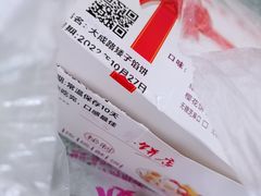 -矮子馅饼(大成路店)