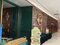 -雀蓝川菜(奥体广场店)