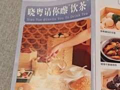 -晓粤·惹味粤菜(凯德乐峰广场店)