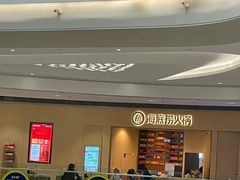 -海底捞火锅(金地广场生日主题店)