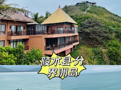 -海南分界洲岛旅游区