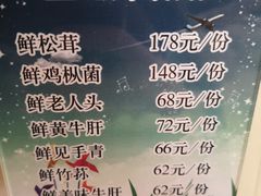 -太婆天府山珍酒楼(亚运村店)
