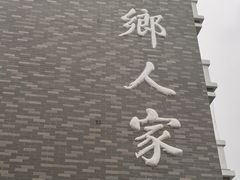 -东涌水乡风情街