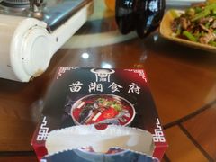 -苗湘食府(十年店)