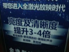 -金逸影城(名汇店)