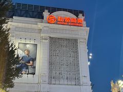 -松雷商业(南岗店)