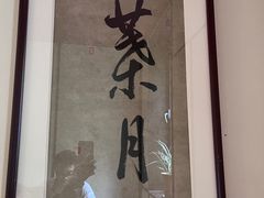 -鮨匠·割烹料理(巨鹿花园店)