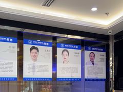 -泰康拜博口腔(世博园乐尔店)