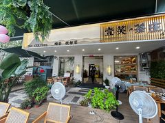 -壹笑茶庄·农家菜土菜杭帮菜