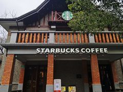 -星巴克臻选(思南公馆店)