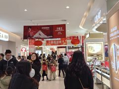 -友谊新天地广场(金街店)