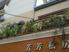 android_upload_pic-芳芳私房菜·精做淮扬菜(承德路店)