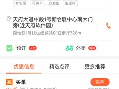 -蜀中吴养生板栗鸡(会展店)