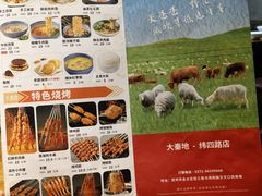 菜单-大秦地·西北菜(纬四路店)