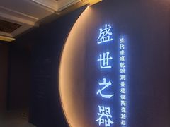 -呼和浩特博物馆