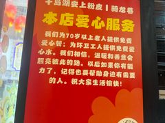 -安上粉皮.非遗手工小吃(骑龙巷店)