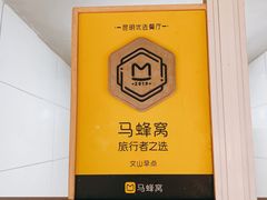 -文山荷鲜居(翠湖店)