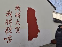 -咸亨酒店•非遗绍兴菜•中华老字号(堂吃餐厅)