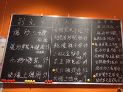 -荆九爷爆炒桥头三嫩(夫子庙店)