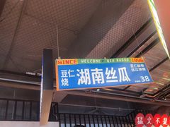 -恰八斗·猛火长沙菜(国贸店)