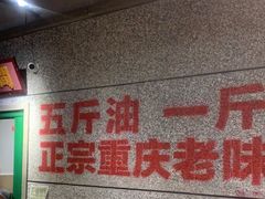 -楠火锅(葫芦岛飞天广场店)