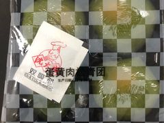 -沈大成(城隍庙店)