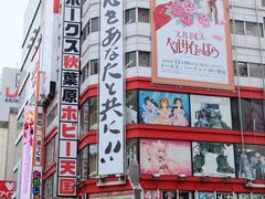 -秋叶原电器街