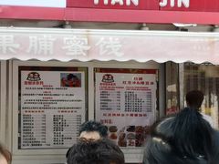 门面-天津堆姐糖堆刨冰(河东区总店)
