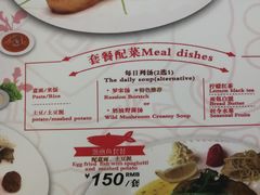 菜单-红房子西菜馆(淮海中路店)